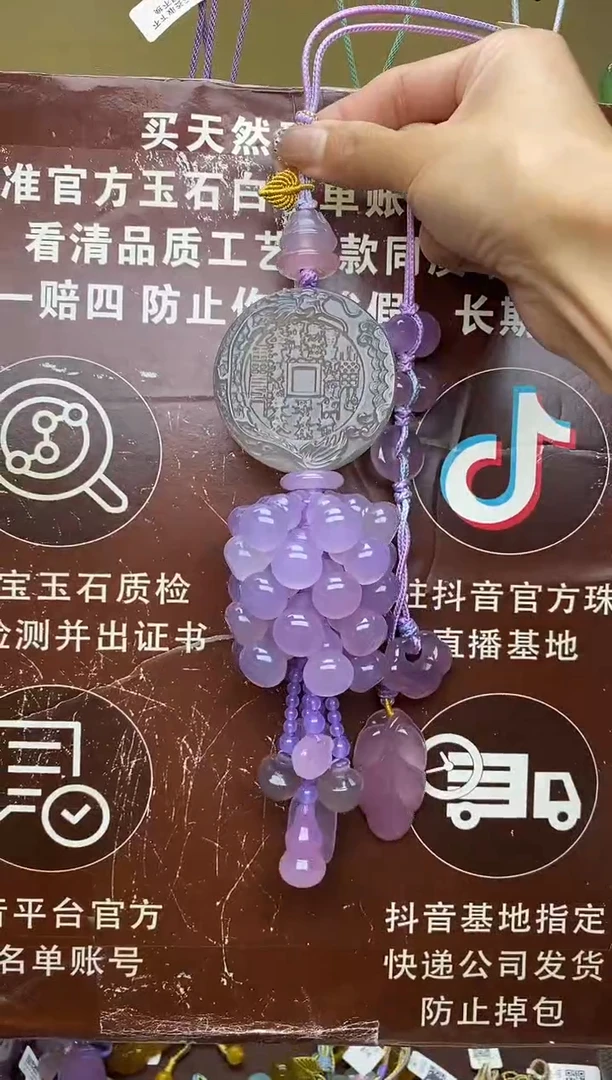 未镶嵌玛瑙车挂CG2797