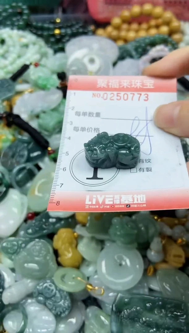 未镶嵌挂件翡翠闪购0250773