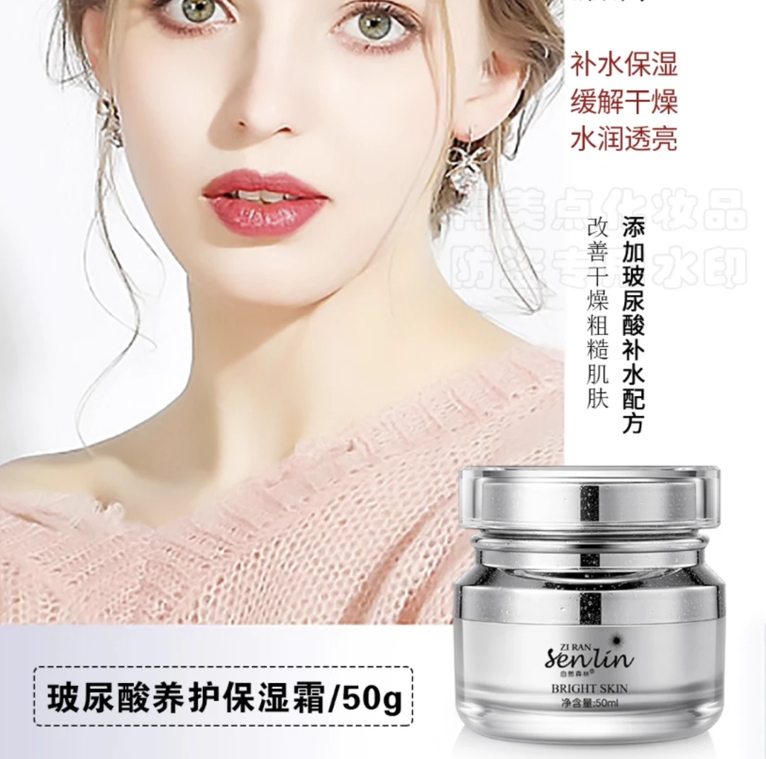 【水润鲜活肌】改善肌肤干燥粗糙 玻尿酸养护保湿霜(清透)  18974-