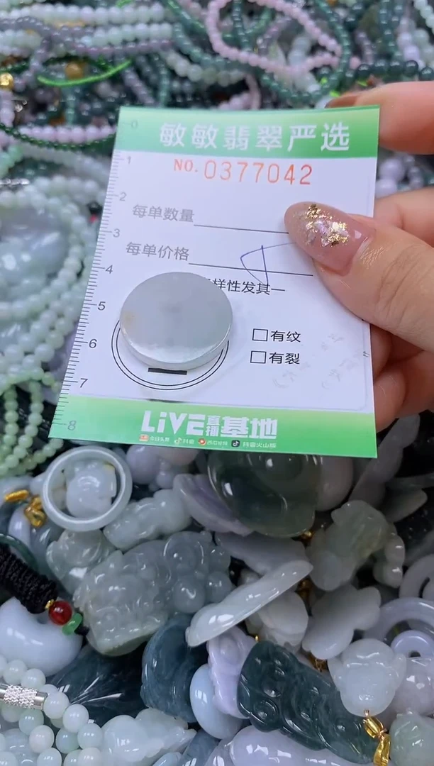 颈饰未镶嵌翡翠闪购0377042