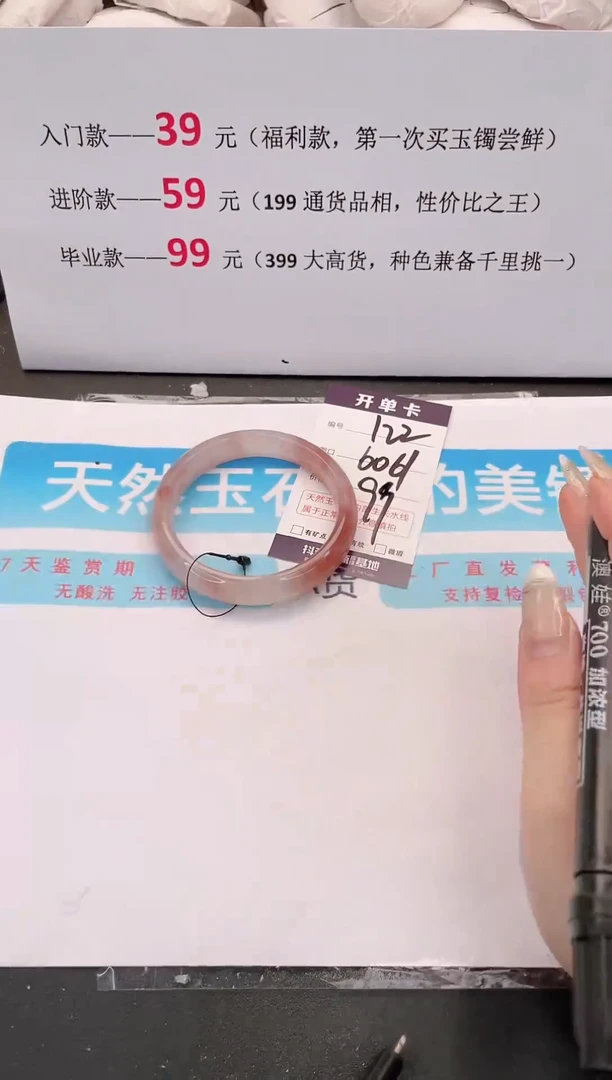 未镶嵌手镯石英质玉编码122