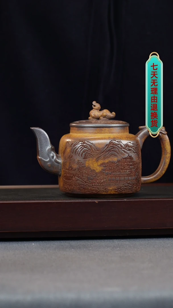 【闪购商品】紫砂茶壶云雾沉香泥 混四方 龙尊