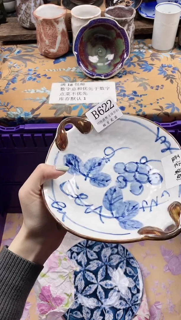 瓷片星**?                B622