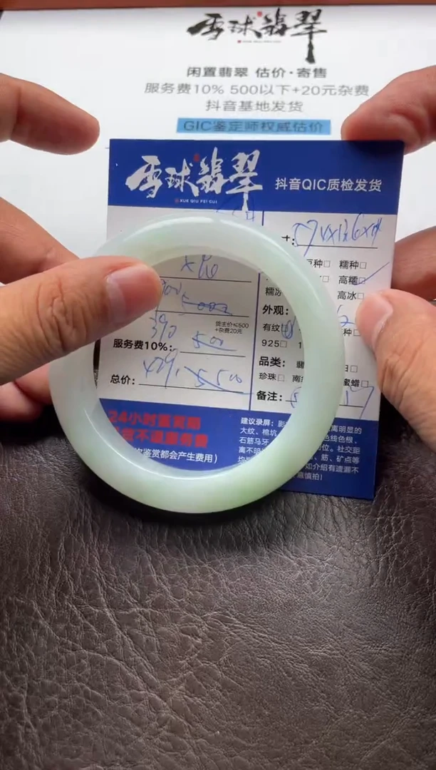 未镶嵌手镯翡翠17511224246HHH