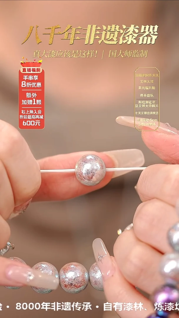 髹新2.0脉冲2077真非遗大漆单珠