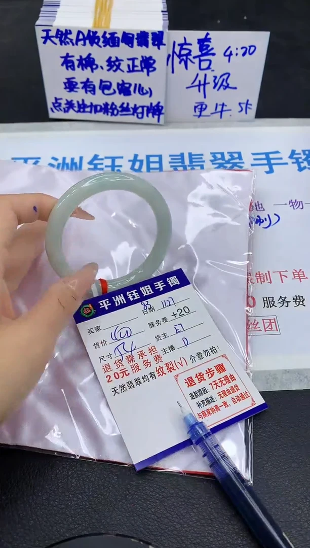 未镶嵌手镯翡翠1·