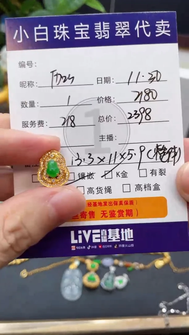 吊坠(不含链)18K金镶嵌翡翠伽***熹吊坠