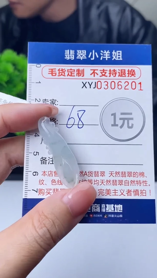 未镶嵌定制翡翠毛货商品 不退换/ 6201