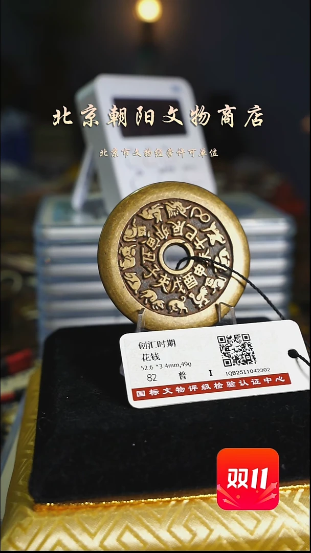 铜你**跑花钱-----2006
