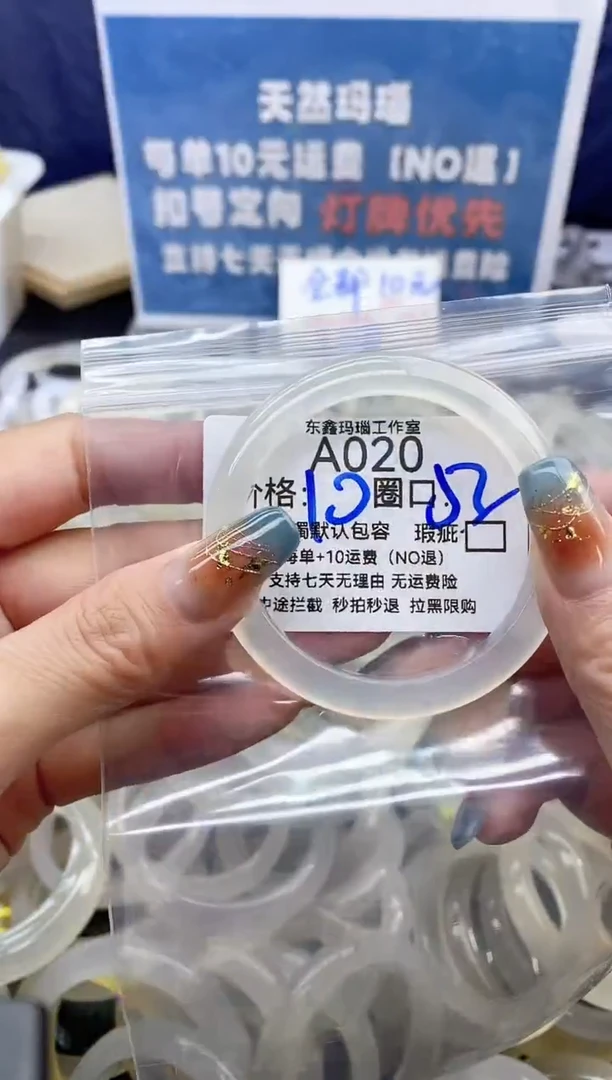 手镯玛瑙/玉髓未镶嵌020