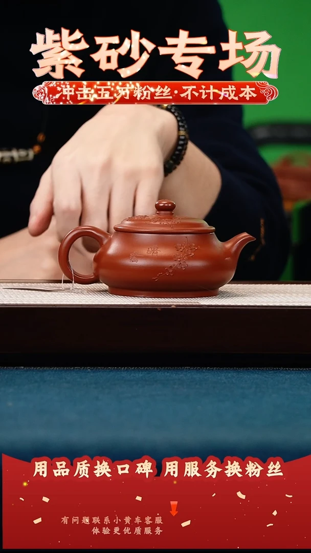 茶壶紫砂大红袍 明炉 暗香梅花