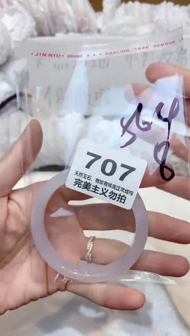 手镯玛瑙/玉髓未镶嵌56