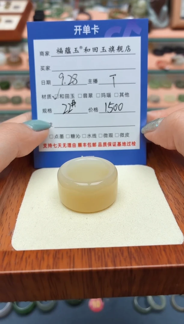 未镶嵌戒圈和田玉可*酱22号
