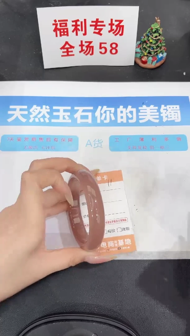 未镶嵌手镯石英质玉11-58.3