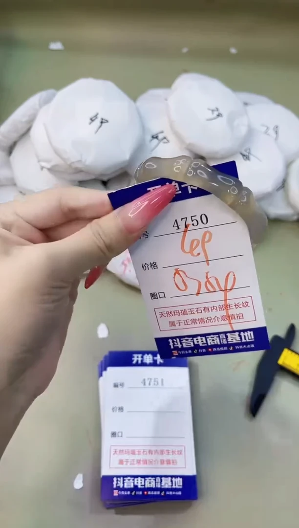 手镯玛瑙/玉髓未镶嵌4750