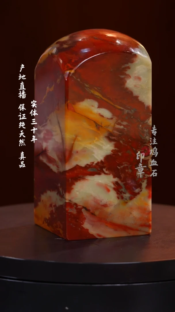 昌化石软红砂印章