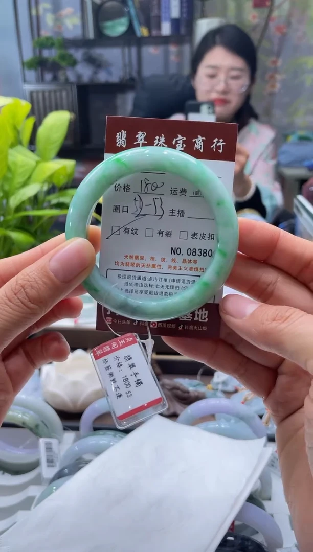 未镶嵌手镯翡翠8380