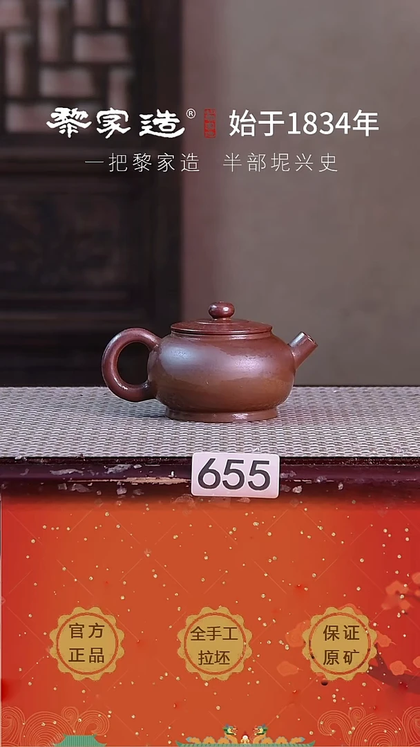 壶 655P容量约110cc薄胎柴烧球孔无盒