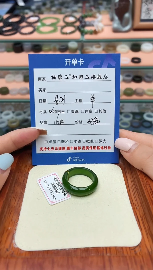 未镶嵌戒圈和田玉喵*16号