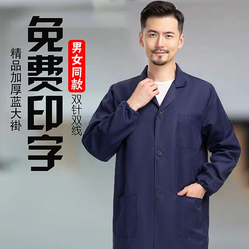蓝大褂工作服定制男长款印字logo库房搬运工干活罩衣耐磨仓库工厂