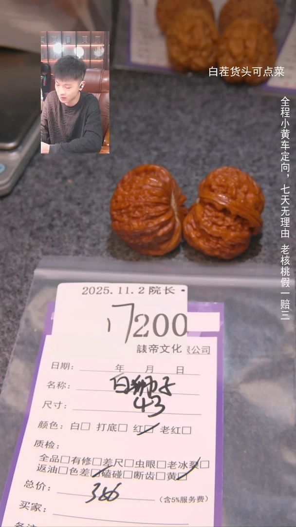 把件文玩核桃独**人白狮子200諘帝文化