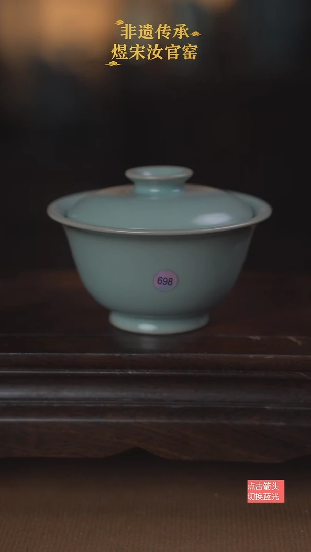 698微瑕盖碗120ml