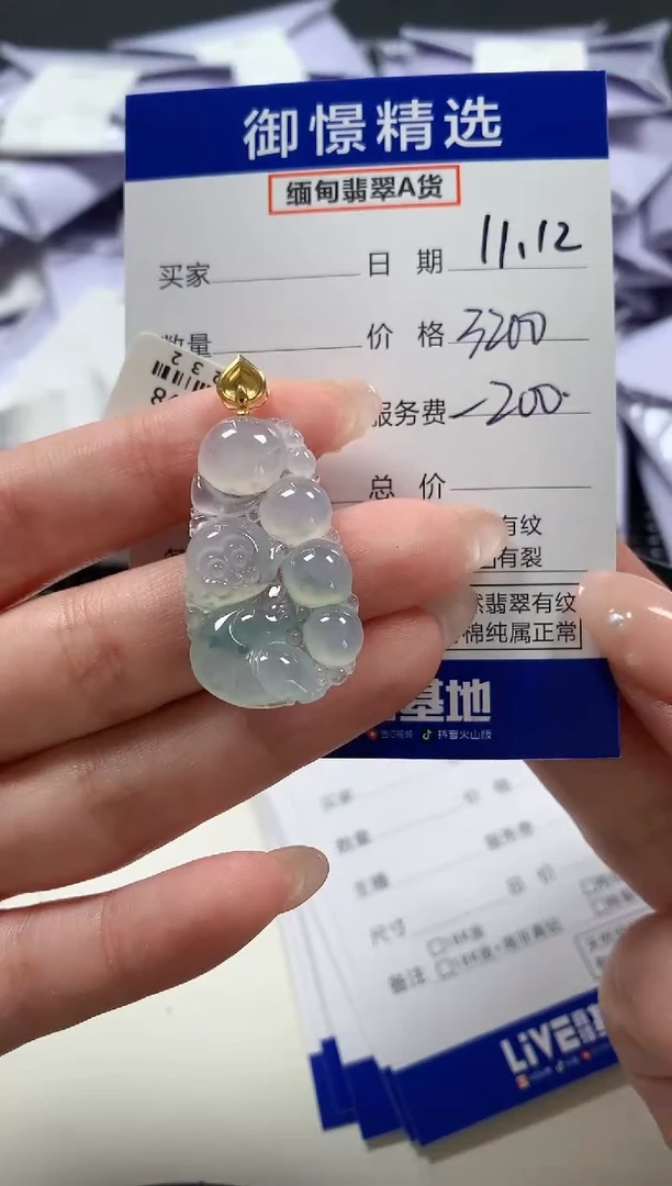 颈饰18K金镶嵌翡翠70