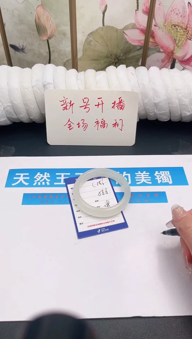 未镶嵌手镯石英质玉C156微色差