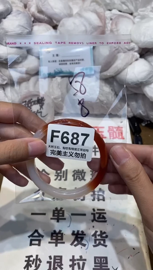 手镯玛瑙/玉髓未镶嵌58