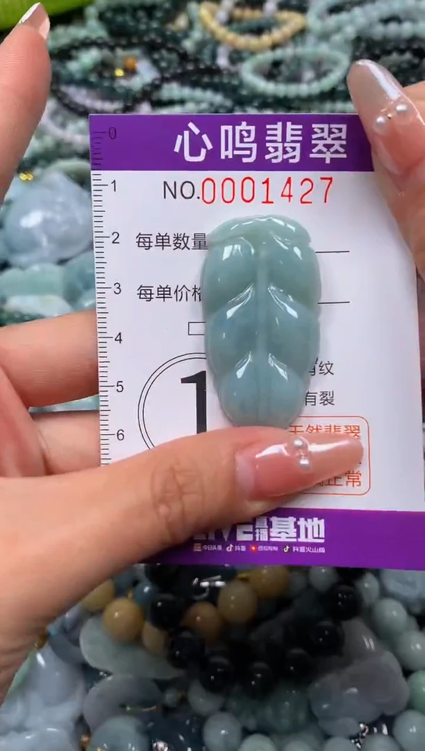 颈饰未镶嵌翡翠闪购001427