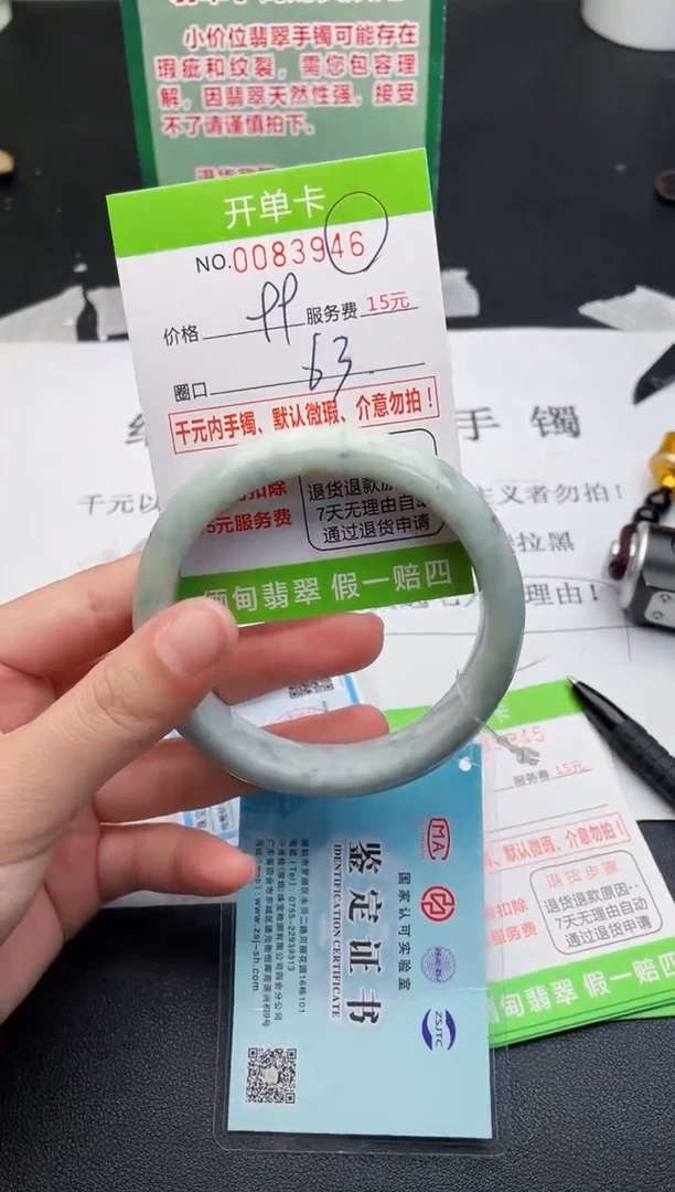 【闪购商品】翡翠手镯未镶嵌46天然缅甸A货