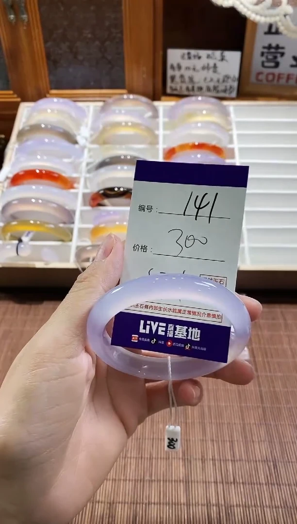 手镯玛瑙/玉髓未镶嵌141