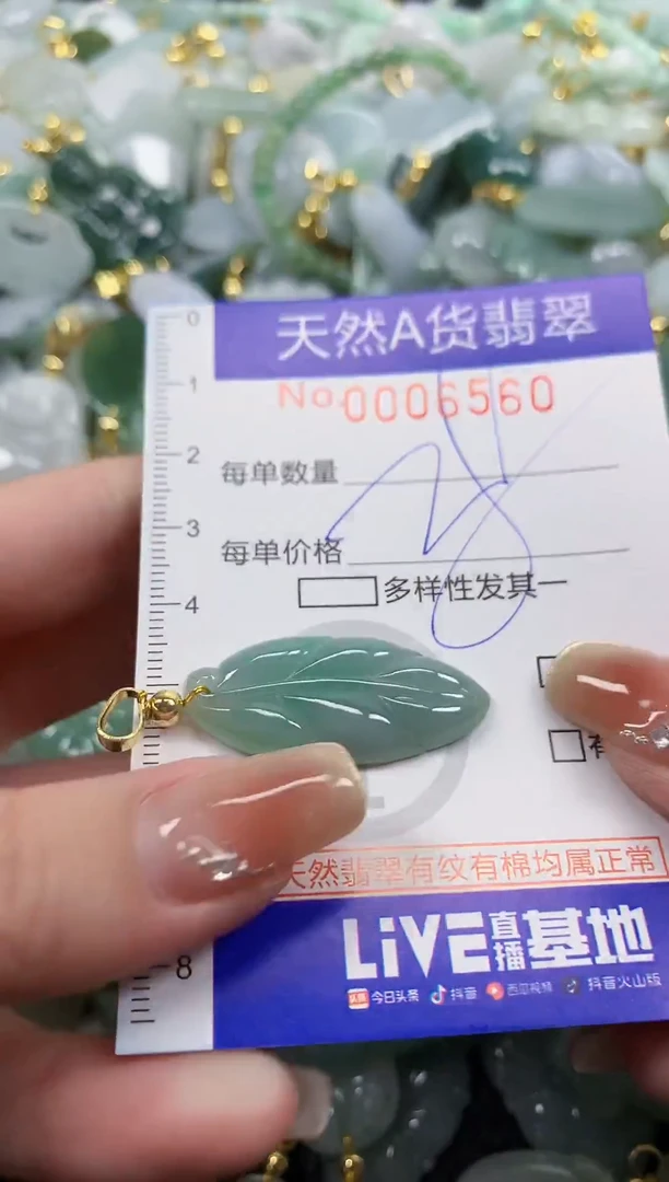颈饰未镶嵌翡翠天然A货翡翠