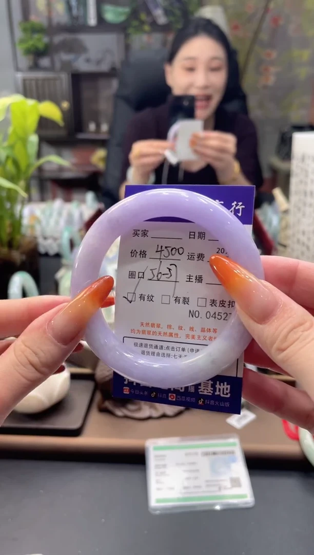 未镶嵌手镯翡翠4527*****