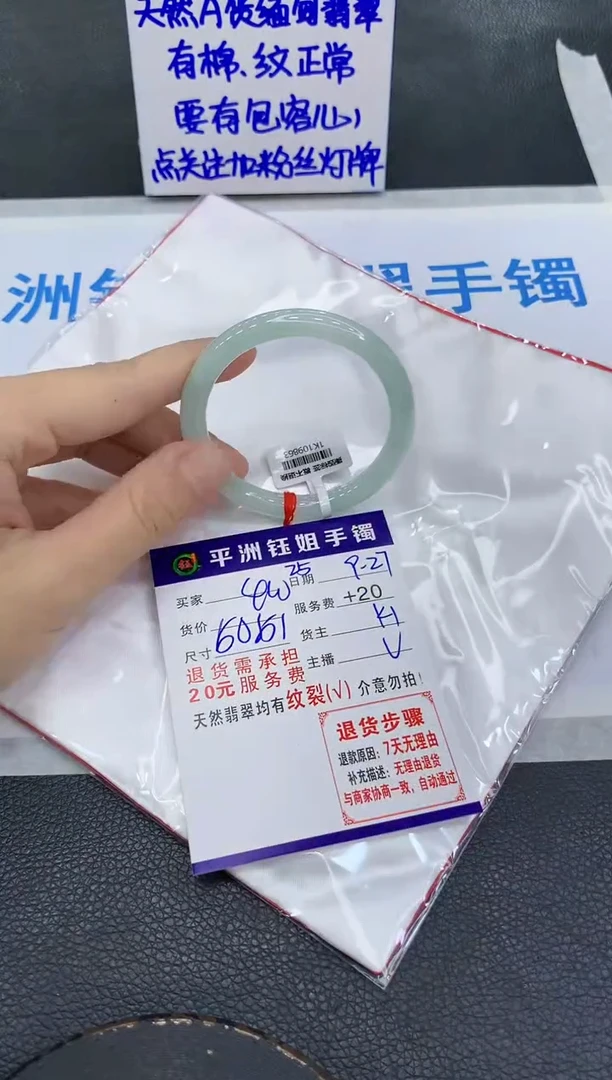 未镶嵌手镯翡翠张**?1