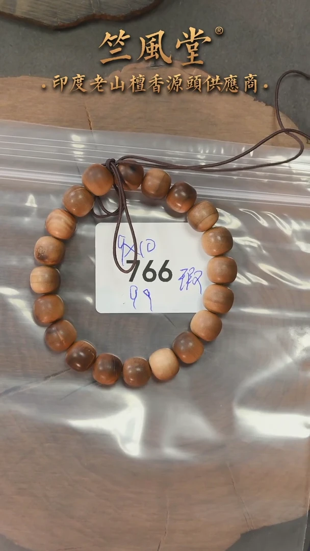 檀香木手串/手链迈索尔9*10横纹黑肉 瑕疵（766