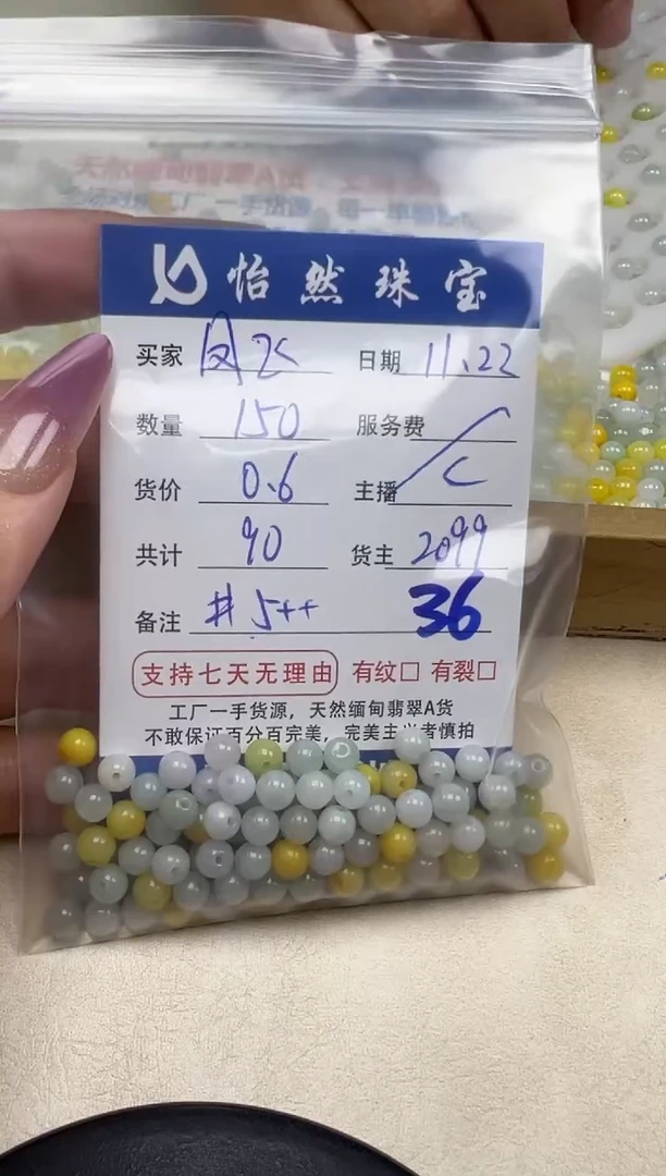 散珠翡翠凤*单单单：36