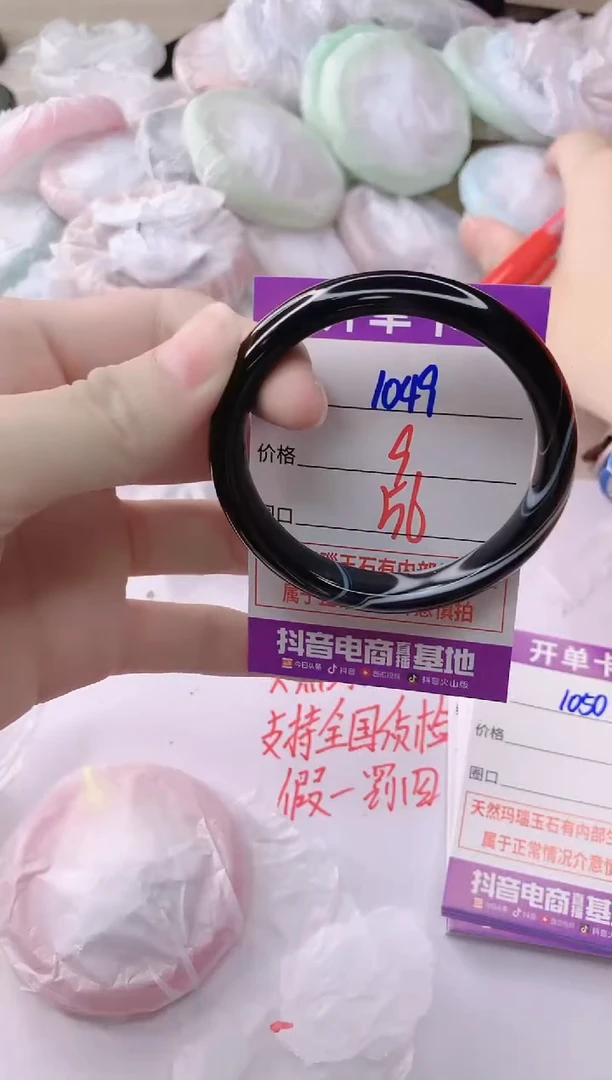 玛瑙/玉髓手镯未镶嵌1049