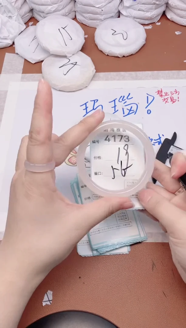 【闪购商品】玛瑙/玉髓手镯未镶嵌4173