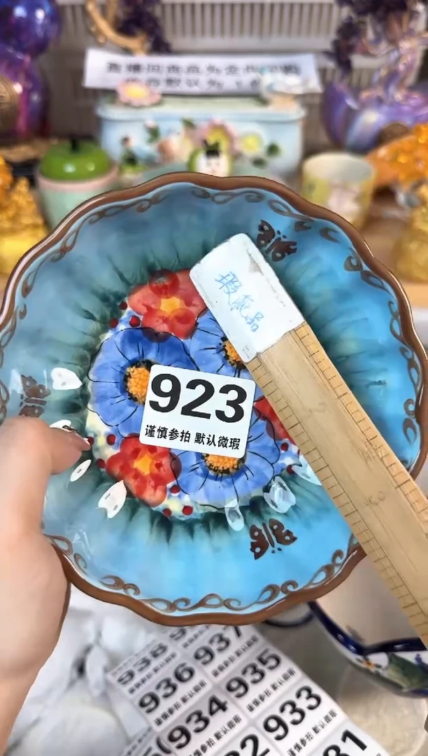 瓷片923默认微瑕15包邮库存1件