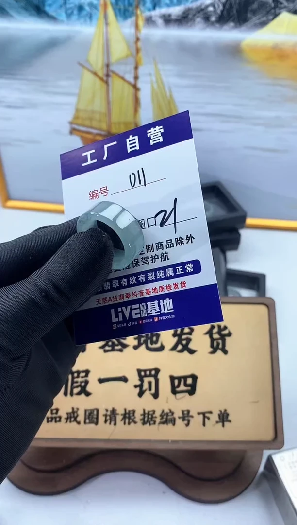 未镶嵌戒圈翡翠011