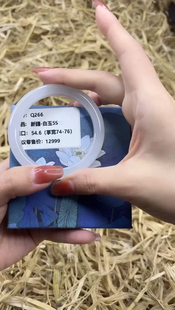 未镶嵌手镯石英质玉Q266-54.6