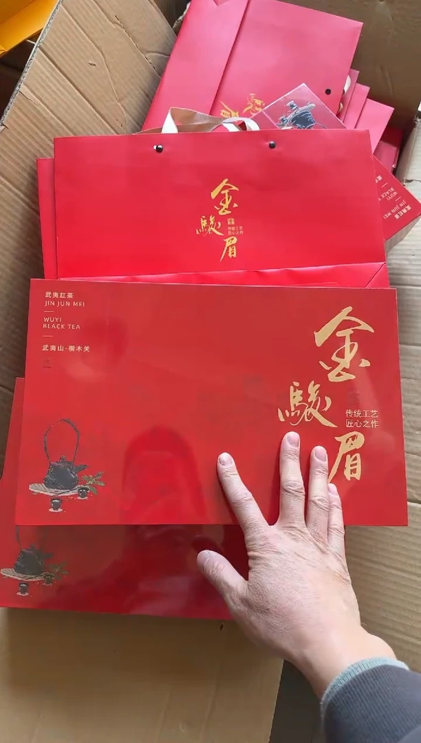 金骏眉20礼盒···