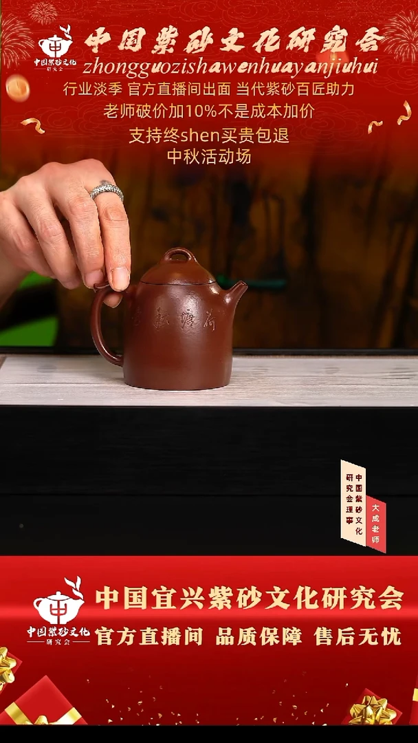 茶壶紫砂58号 紫朱泥 200cc左右