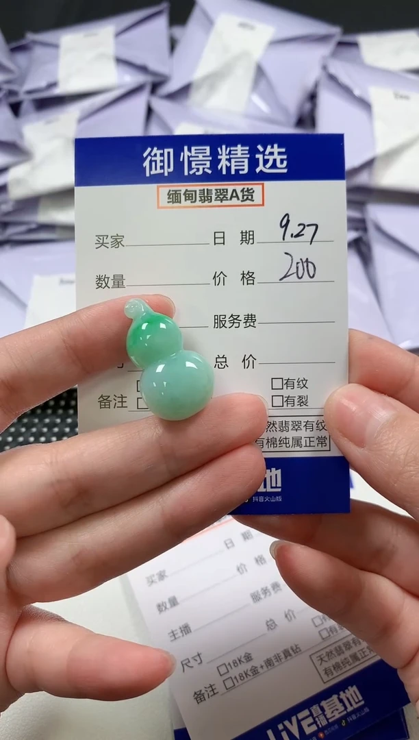 颈饰未镶嵌翡翠b****u16