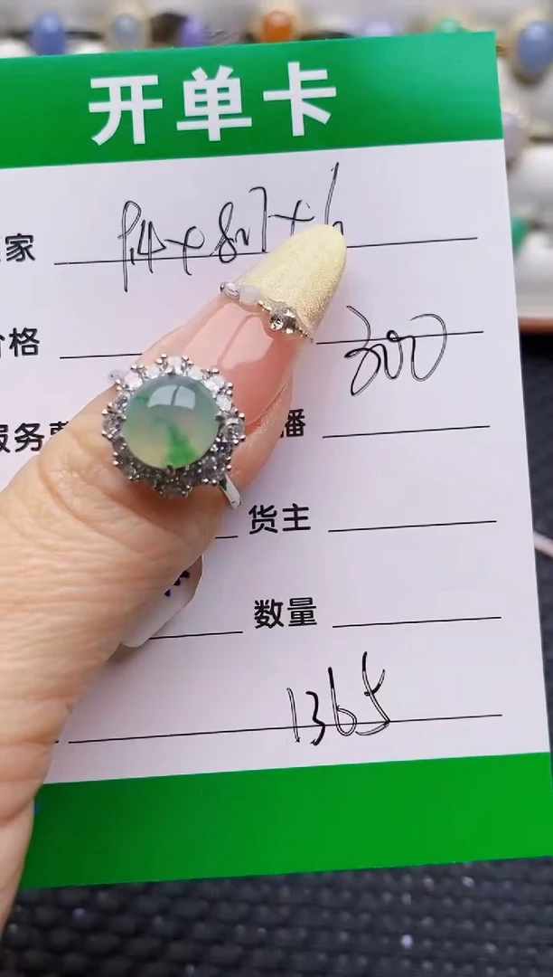 银S925镶嵌戒指翡翠1365