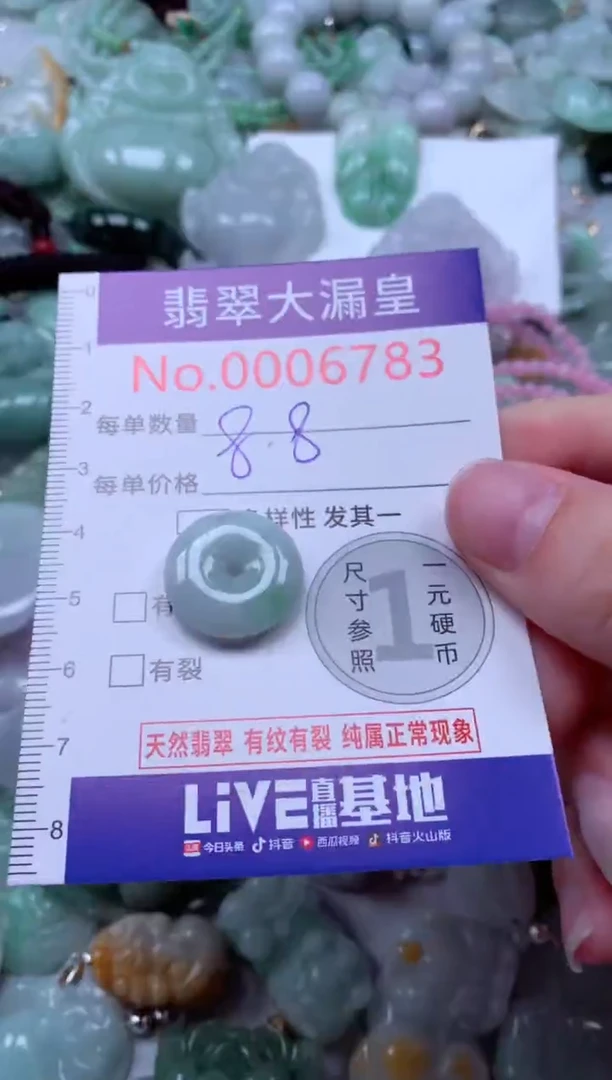 吊坠(不含链)未镶嵌翡翠6783