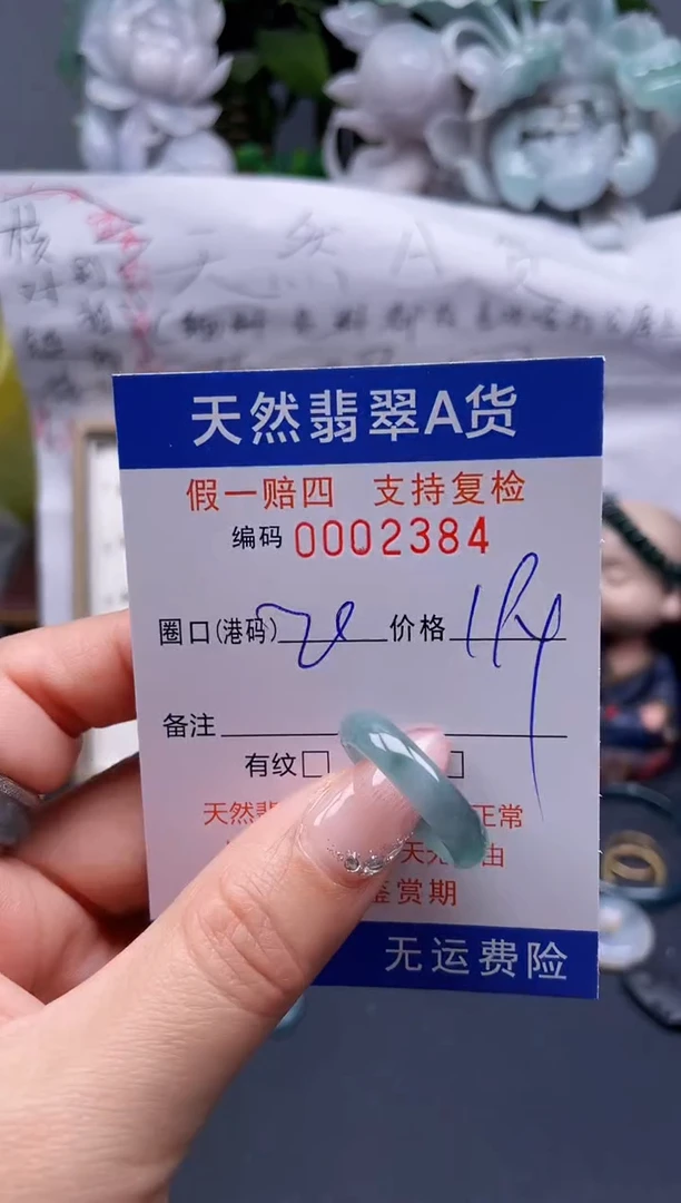 【闪购商品】翡翠戒指未镶嵌20*2384........