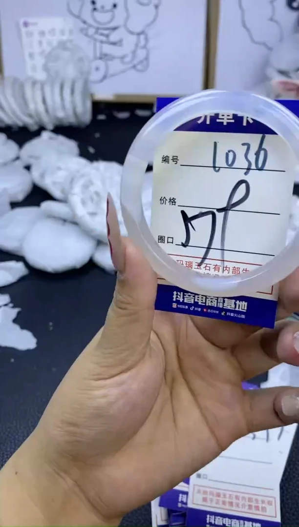 手镯玛瑙/玉髓未镶嵌1036