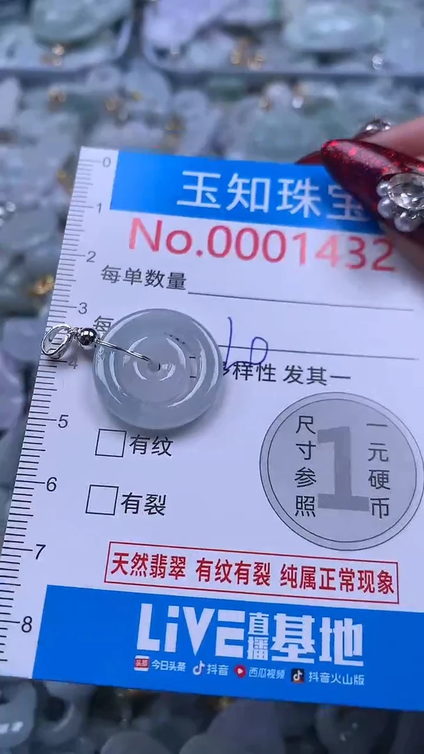 吊坠(不含链)未镶嵌翡翠1432